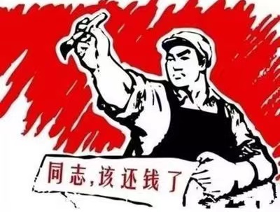 宁远县个人债务清收